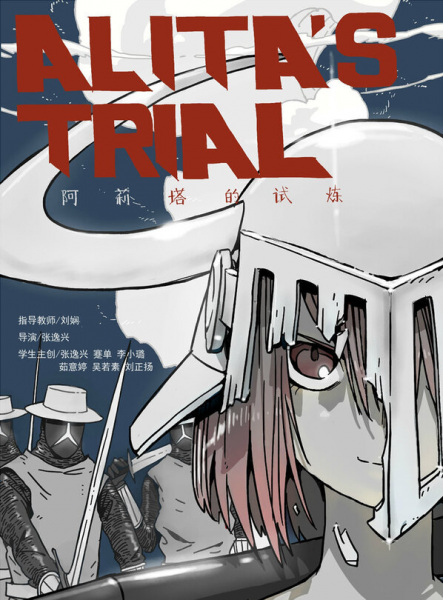 Alita's Trial