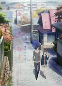 Say "I Love You." OVA