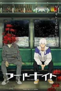 Fool Night Animesi Kasım 2026'da Netflix'te Başlıyor