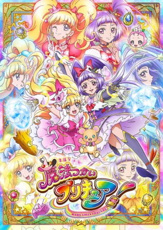 Witchy Pretty Cure!