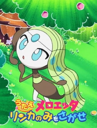 Pokémon: Sing Meloetta - Search for the Rinka Berries