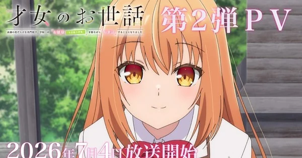 Rich Girl Caretaker animesinin 2. tanıtım videosu yayınlandı, kadroya Kentarō Kumagai katıldı