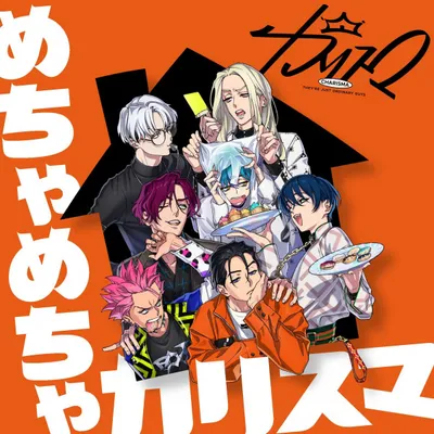 Insanely Charismatic