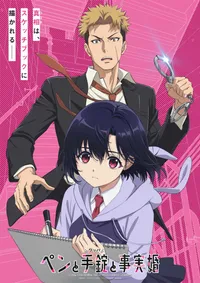 Pen to Wappa to Jijitsukon Animesi Ocak 2027'de Başlıyor