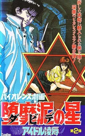 Beautiful Girl Hunter