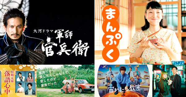 Netflix, popüler mangalardan uyarlanan 20 NHK dizisini küresel olarak yayınlayacak