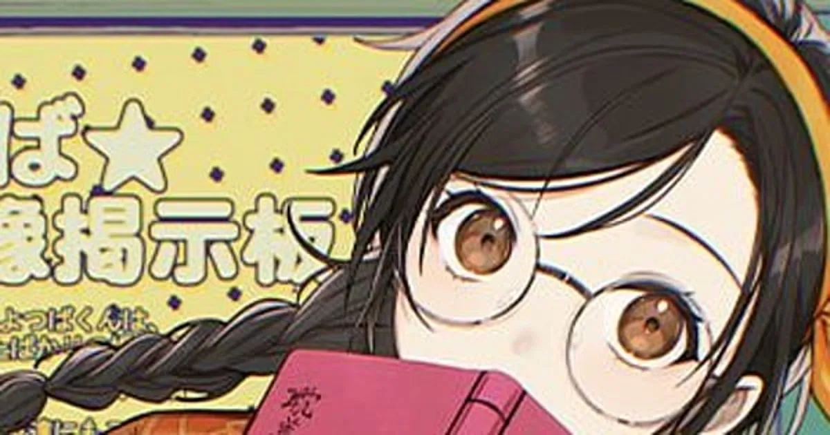 Yeni Manga 'World Wide Web MIKO!' Shonen Jump+ Platformunda Başladı