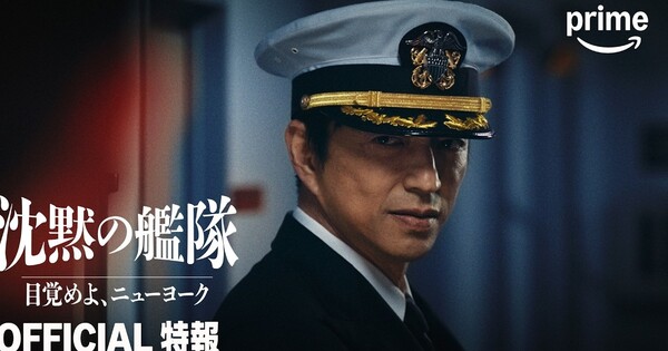 The Silent Service canlı aksiyon devam filmi 2027 yazında gösterime giriyor