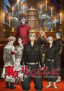 Tokyo Revengers: Christmas Showdown