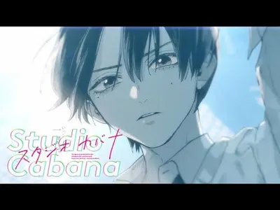 Agri Uma's Studio Cabana Manga Receives 2027 Anime Adaptation