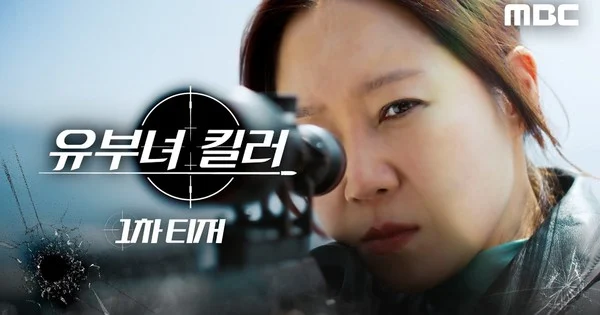 MBC, A Bona Fide Killer canlı aksiyon uyarlaması için fragmanları paylaştı