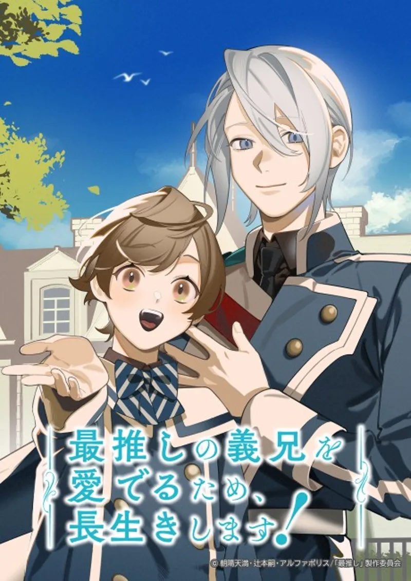 PV1 Released for Stepbrother Romance "I'll Live a Long Life"