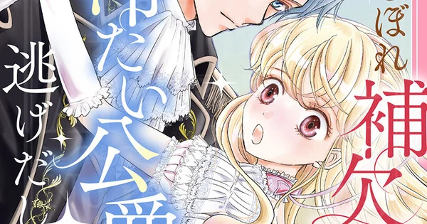 Corrector Yui Manga Sanatçısı Keiko Okamoto 61 Yaşında Hayatını Kaybetti