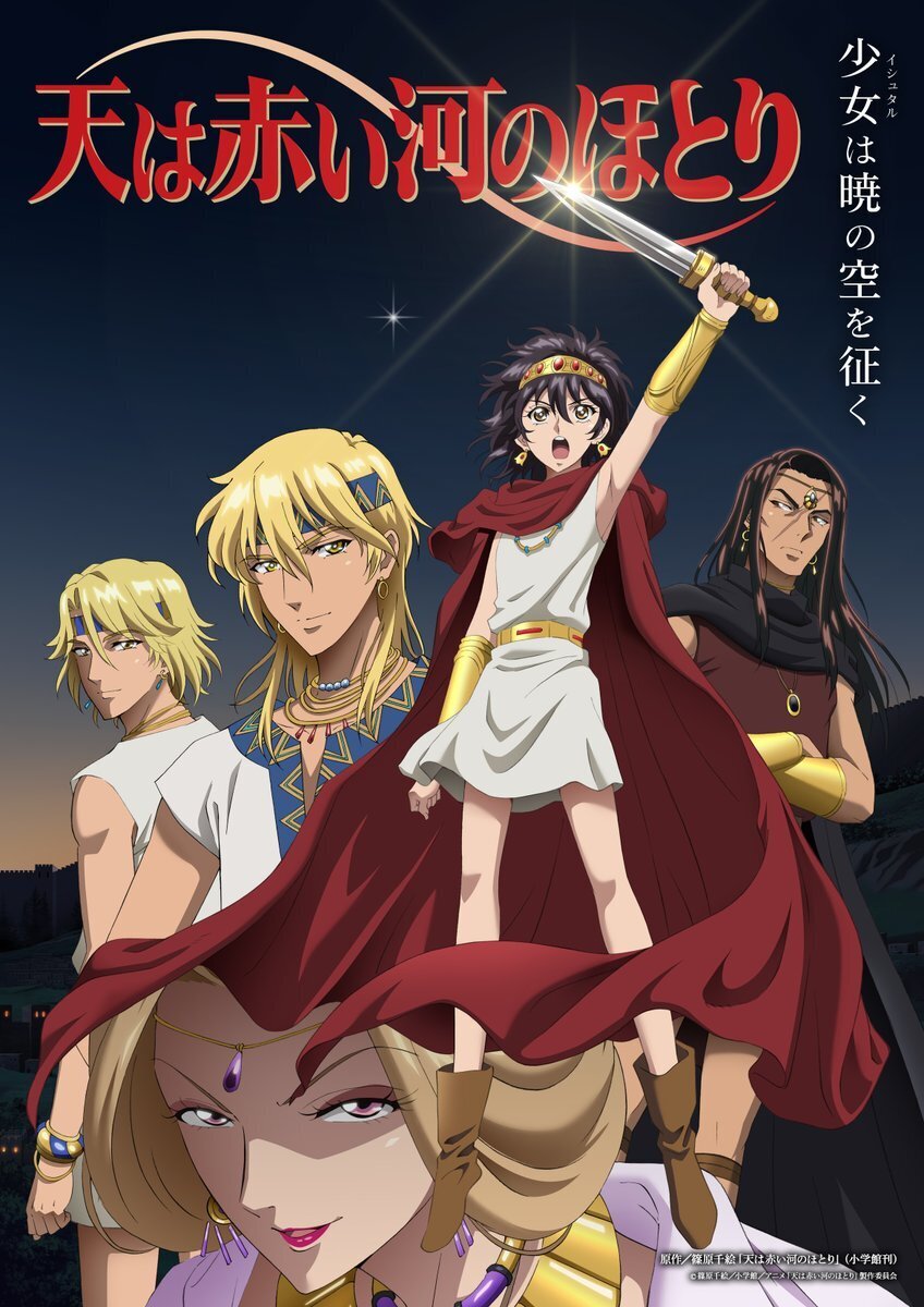 Sora wa Akai Kawa no Hotori kadrosuna Souma Saitou ve Shun Horie katıldı