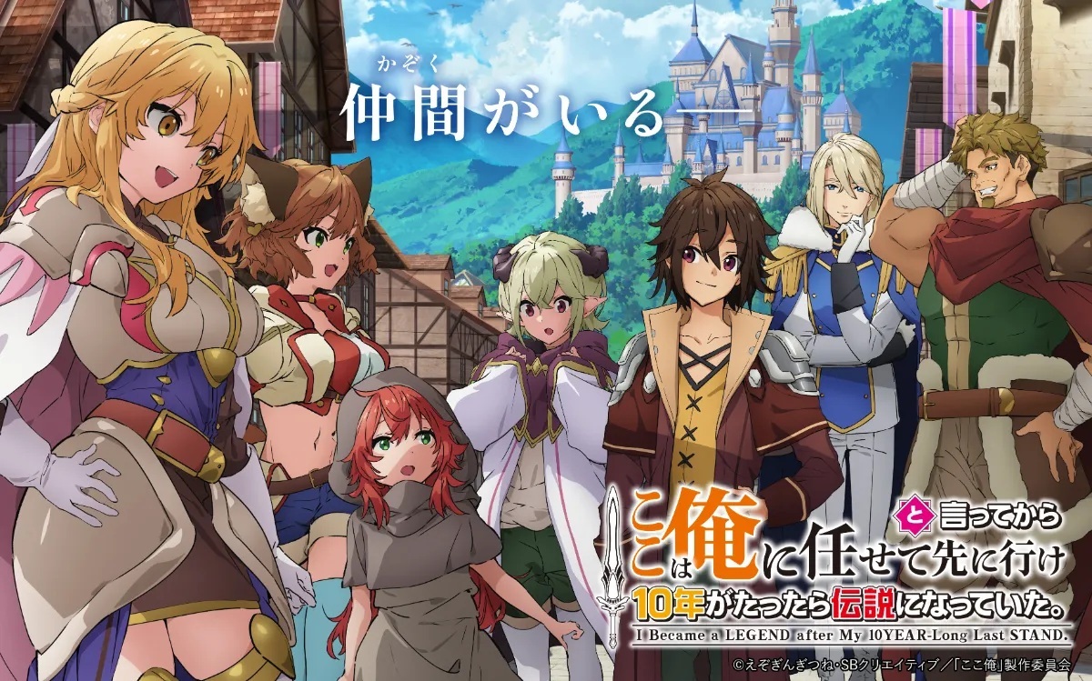 Koko wa Ore ni Makasete Saki ni Ike to Itte kara 10-nen ga Tattara Densetsu ni Natteita. Anime Kadrosuna Yeni İsimler Eklendi