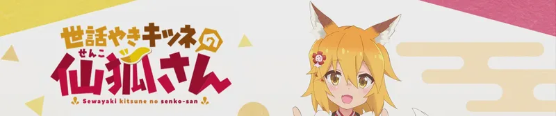 The Helpful Fox Senko-san Crunchyroll'da Yayında