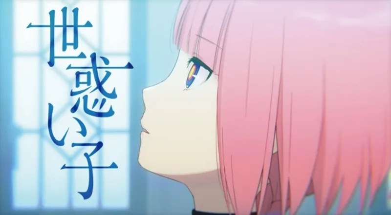 KAF'ın "Yomadoiko" Müzik Videosu Yayında