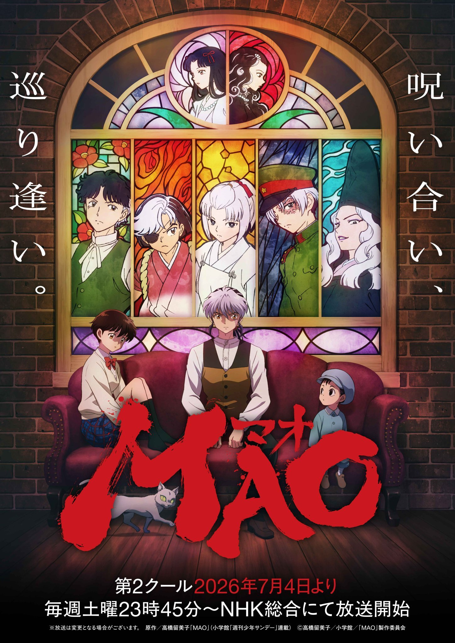 Mao animesine yeni seslendirme sanatçıları ve yeni açılış teması ekleniyor