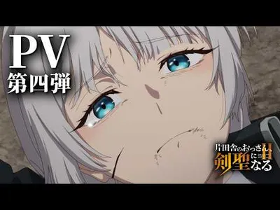 From Old Country Bumpkin to Master Swordsman Season 2 Adds Two New Cast Members