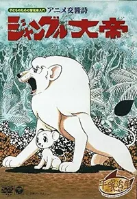 Symphonic Poem: Jungle Emperor Leo