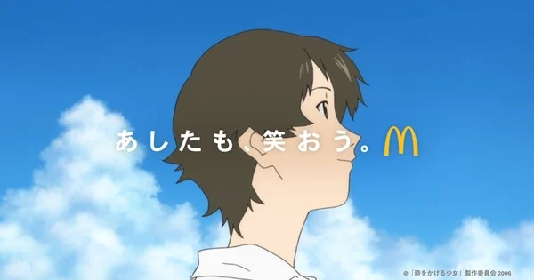 McDonald's Japon, Mamoru Hosoda Filmleriyle Yaz Kampanyası Düzenliyor