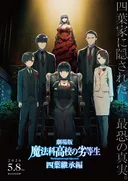 The Irregular at Magic High School The Movie: Yotsuba Succession Arc