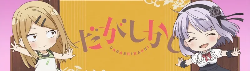 Dagashi Kashi 1. Sezon Crunchyroll, Hulu ve TubiTV'de Yayında