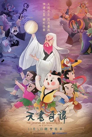 Legend of Sealed Book