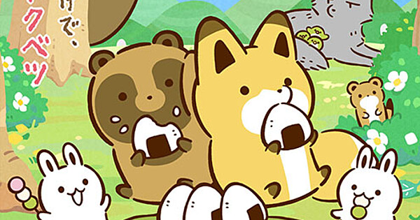 Tanuki to Kitsune anime uyarlaması Ekim ayında ekranlara geliyor