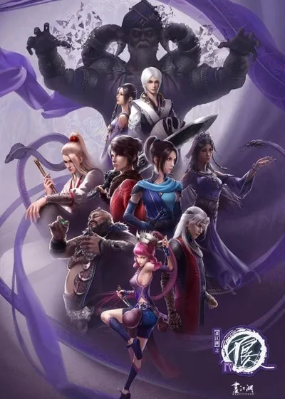 The Degenerate-Drawing Jianghu 4