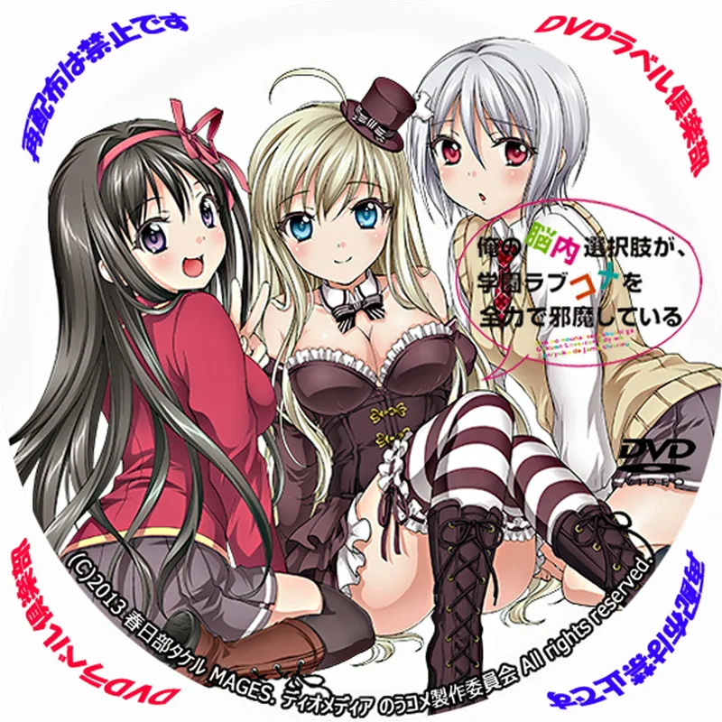 My Mental Choices Şimdi HIDIVE, Hulu ve Crunchyroll'da Yayında