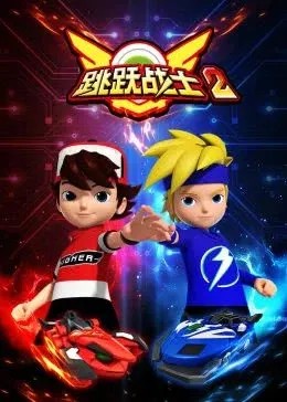 Tiaoyue Zhanshi 2
