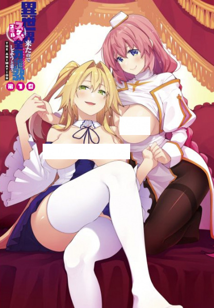 Isekai Kita no de Sukebe Skill de Zenryoku Ouka Shiyou to Omou The Animation