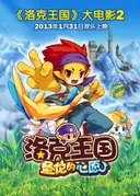 Roco Kingdom: The Desire of Dragon