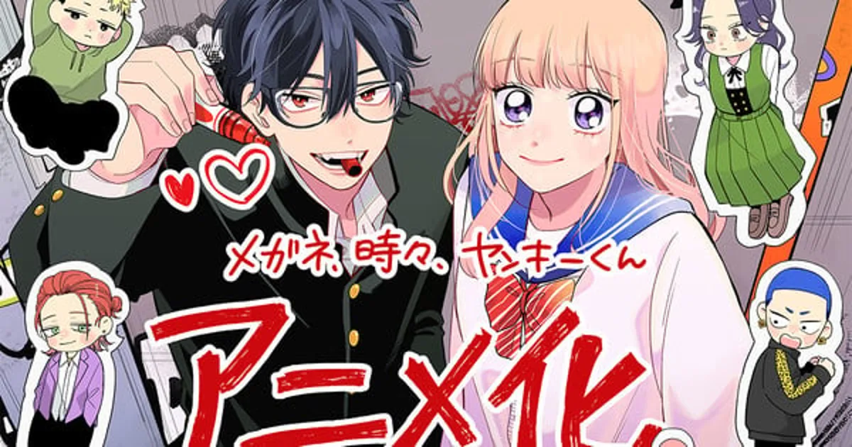 Glasses With a Chance of Delinquent Romance Mangasının Anime Uyarlaması Geliyor