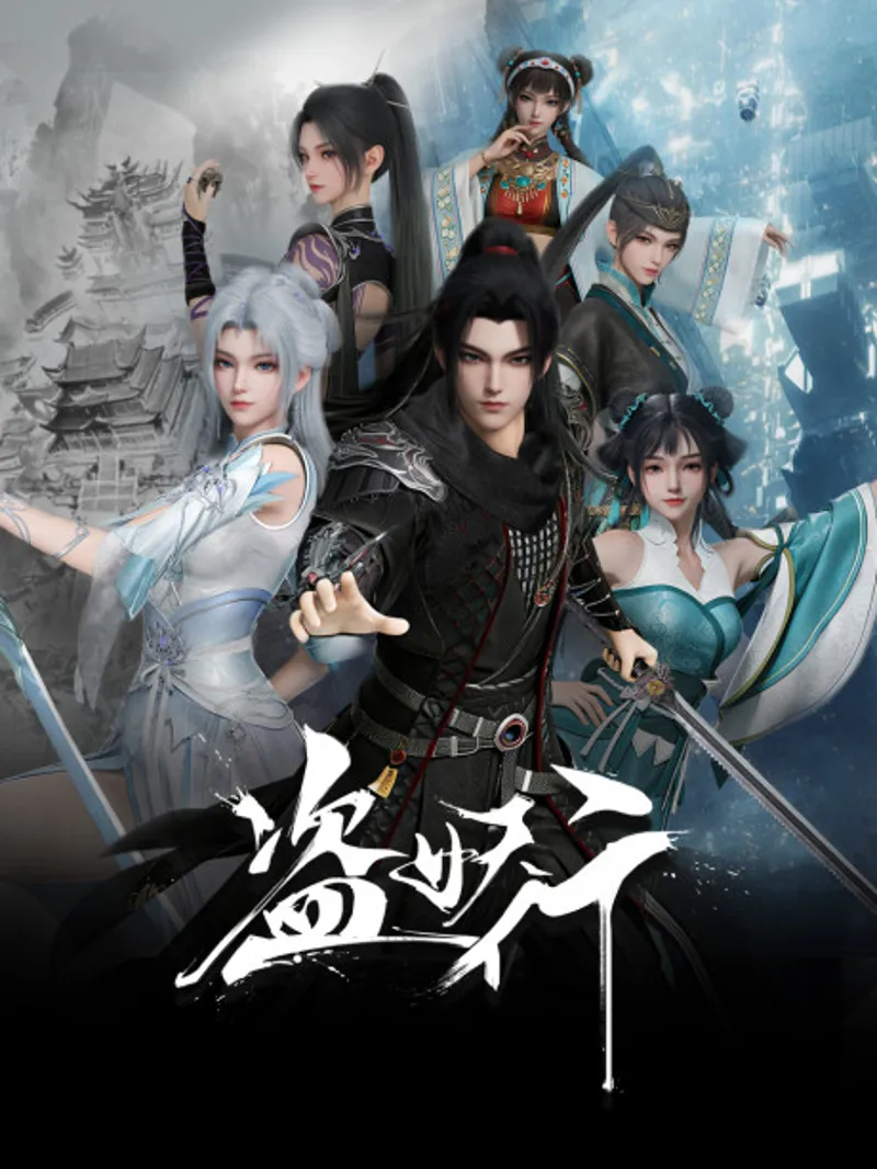 "Aliens Among Immortals" Premieres Winter 2026