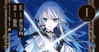 Yen Press, Aralık 2026 İçin 15 Yeni Manga ve Roman Lisansladı
