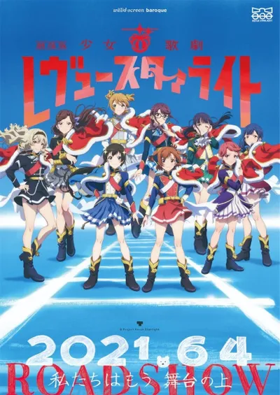 Revue Starlight: The Movie