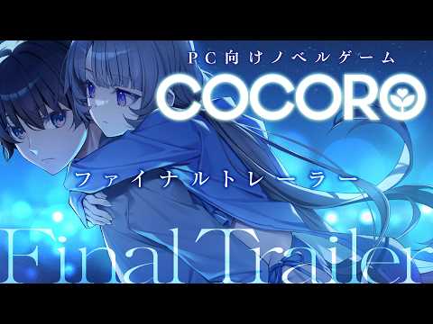 Visual Novel Cocoro Arrives on Steam with English Language Support