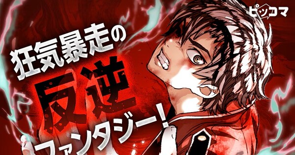 Lookism yaratıcısı Taejun Pak yeni manga serisi Inked'i duyurdu