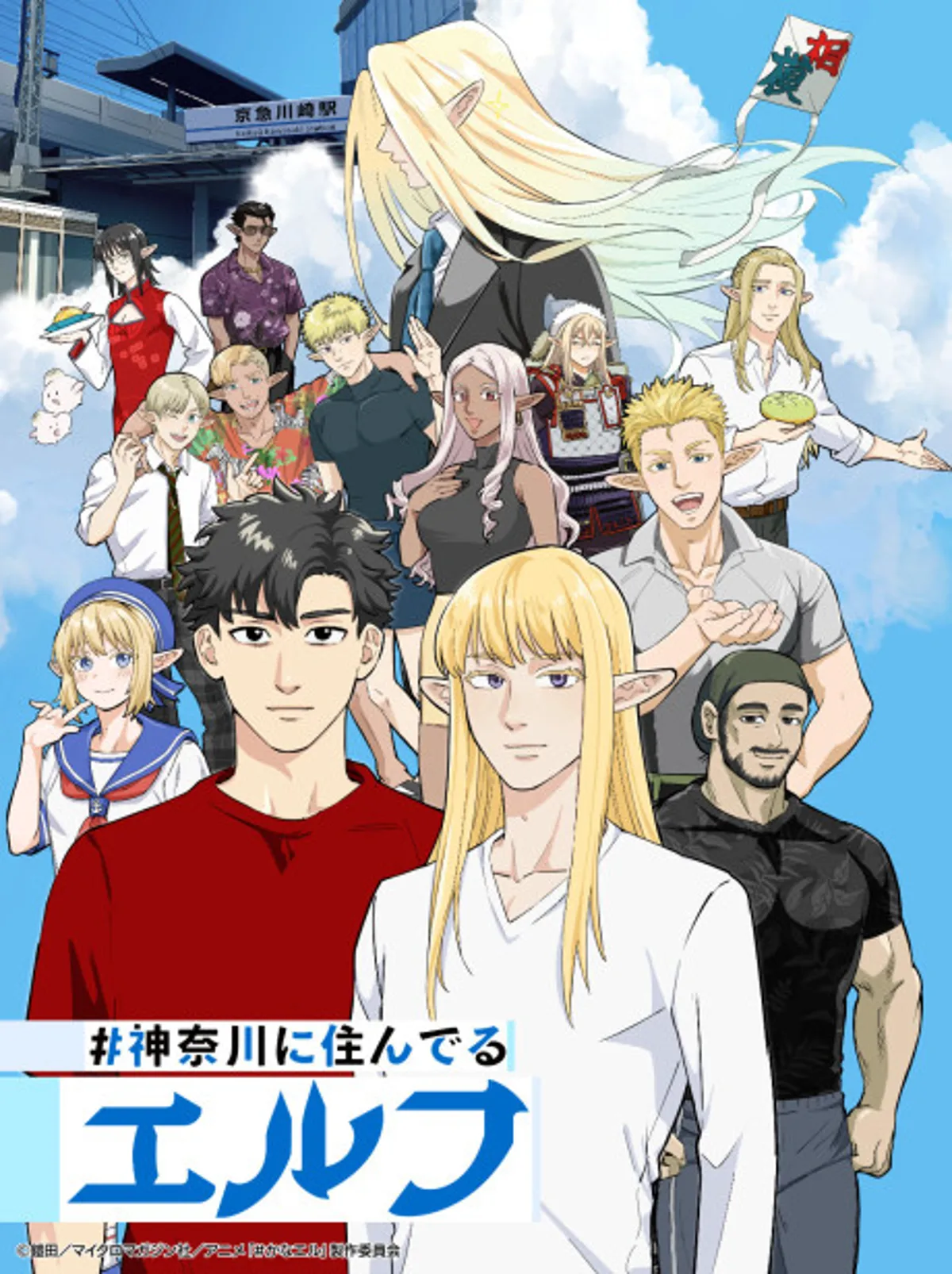 #Kanagawa ni Sunderu Elf Anime Fragmanı Yayınlandı