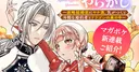 Sho Yamazaki ve Fuyu Aoki Yeni Manga Serilerini Başlatıyor