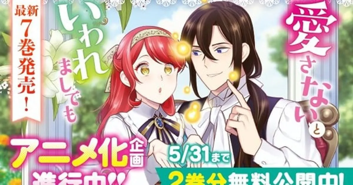 Dinners with My Darling Mangasının Anime Uyarlaması Geliyor