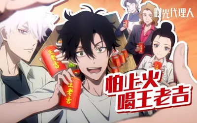 Link Click x Wanglaoji