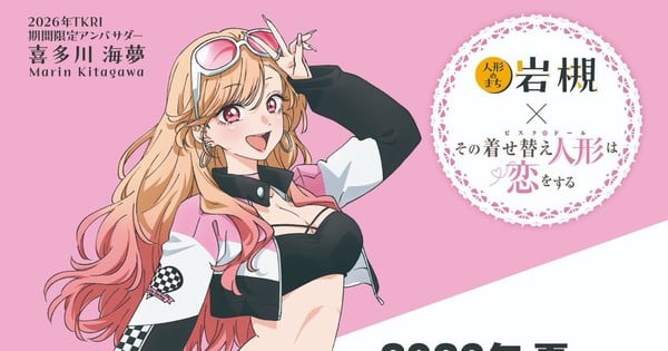 My Dress-Up Darling'dan Marin Kitagawa Yarış Elçisi Oldu