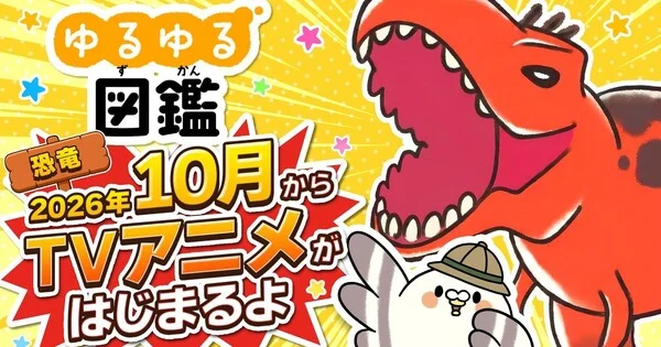 Yuruyuru Zukan animesi Ekim ayında başlıyor