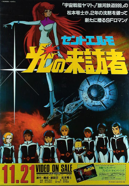 Saint Elmo: Apostle of Light