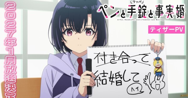 A Pen, Handcuffs, and a Common-Law Marriage animesi Ocak 2027'de başlıyor