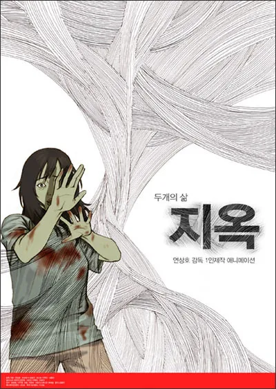 The Hell (Two Kinds of Life)