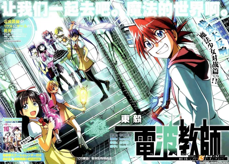 Ultimate Otaku Teacher Hulu'da dublajlı olarak yayınlanmaya başladı